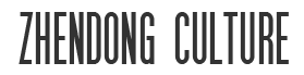 走進(jìn)振東
